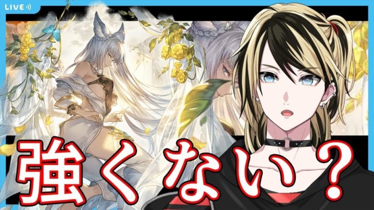 【グラブル】水コルワ強くない？？【結上まひろ/男性Vtuber】