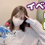 【グラブル】サプチケどうしよ！バブ塔、イベントやっていく【顔出し】