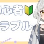 【#グラブル 】日課やりつつエクス・サジタリウス@周回☺️☺️【#蒼鷹つばき 】