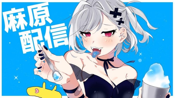 アプデを味わうぜい！