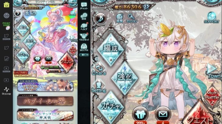 【グラブル】朝活グラブル部 5/07