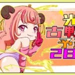 【グラブル】光古戦場予選2日目！肉集めの巻！【グランブルーファンタジー】