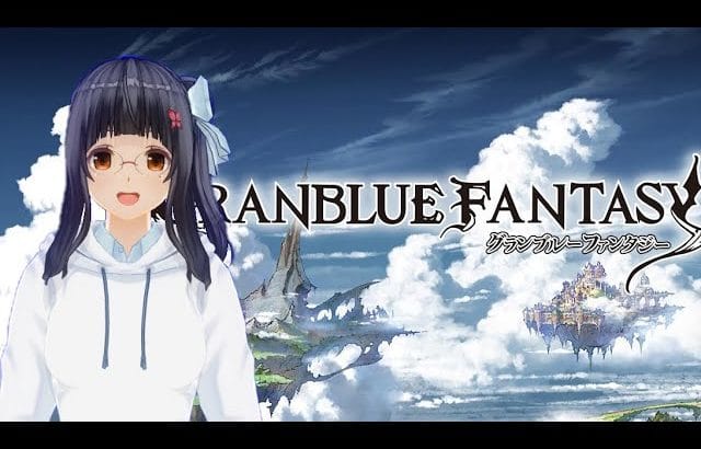 【グランブルーファンタジー】肉集め雑談！