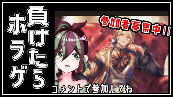 【教えて！グラブル個ラン順位】ホラゲ回避なるか！？😭登録者に負けるたび怖くなっていくホラゲ集計会(20:00-22:00)【澪紫あぐね/新人Vtuber】