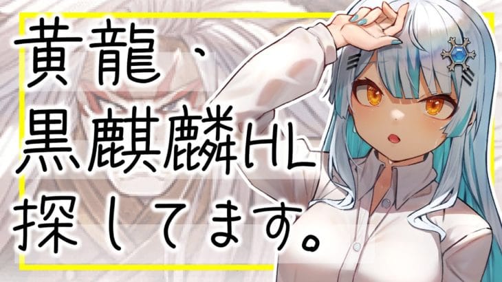 【#グラブル 】オクトー140を目指して！黒麒麟のマグナアニマ集め！クエストください🙇‍♀️【#サメ系vtuber 】