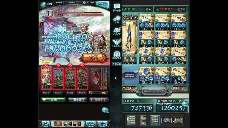 水ソルジャー ザ･ワールド+ フルオート4T 2分08 【グラブル】