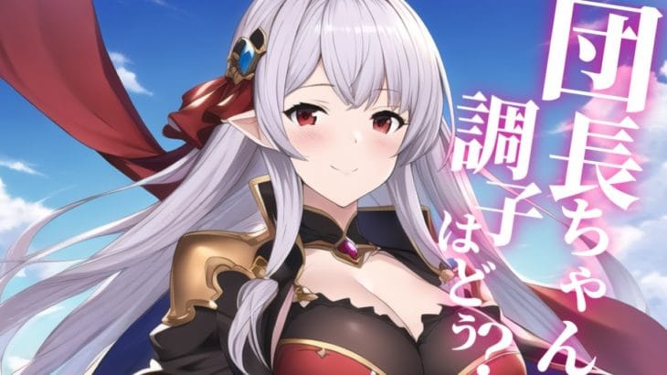 【声優Vtuber】土古戦場 本選2日目 150HELL 低音お姉さんと走ろう『グランブルーファンタジー』