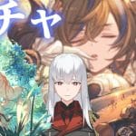 【声優Vtuber】天井ガチャ配信&土古戦場雑談『グランブルーファンタジー』