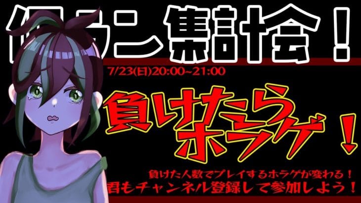 【グラブル】負けたらホラゲ！？土有利古戦場個人ランキング集計会！！【澪紫あぐね/新人Vtuber】