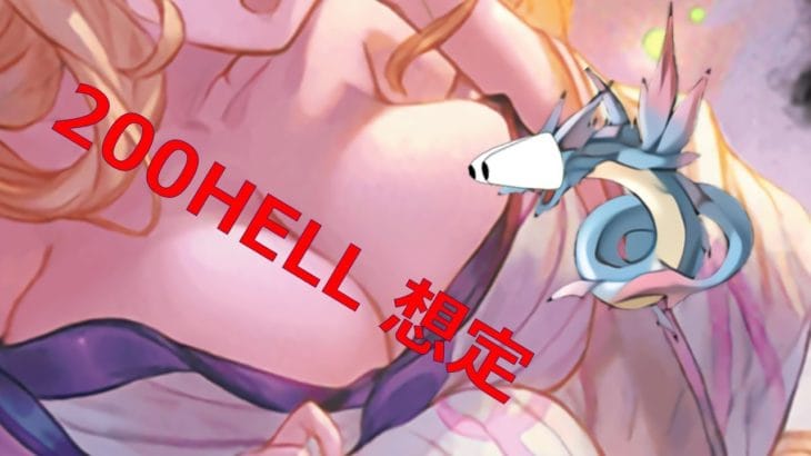 【グラブル】水古戦場2023? 200HELL想定 9ターン〆 浴衣アニラ /【GBF】GW70? Water NM200 9T Yukata Anila Dummy Test