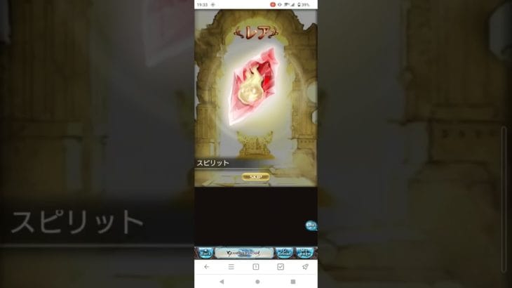 グラブル無料ガチャ　2023.08.09