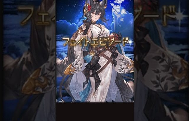 【グラブル】8月開催グランデフェス　ガチャ天井まで