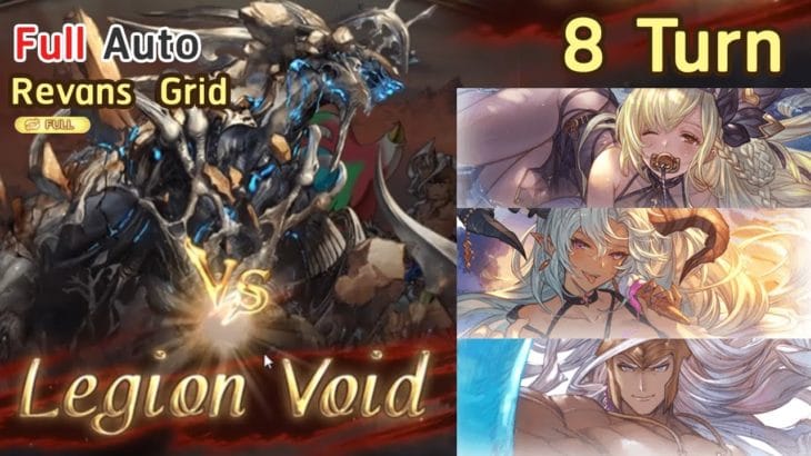 【グラブル】Water Dark Skin Team Full Auto Legion Void Showcase ( 8 Turn Ver.) 水 [GBF]