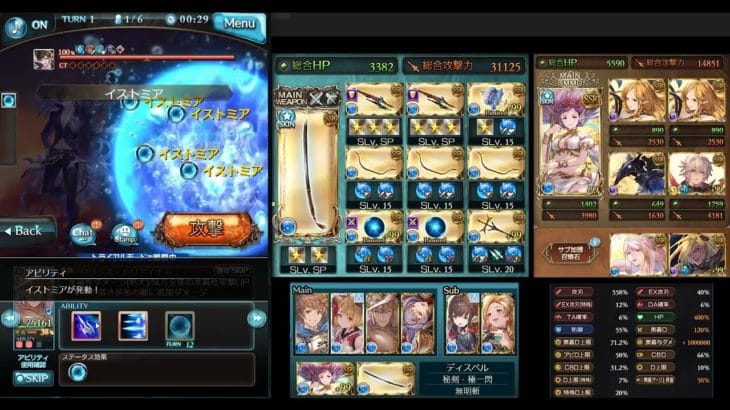 【グラブル】ベリアル ソロ 水剣豪