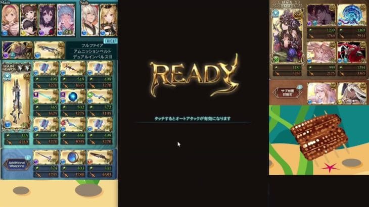 【グラブル】スパバハ水ソル4T〆 1:32 与ダメ分速385