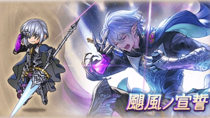 【グラブル】グリームニルCDスキンまとめ【颶風ノ宣誓】