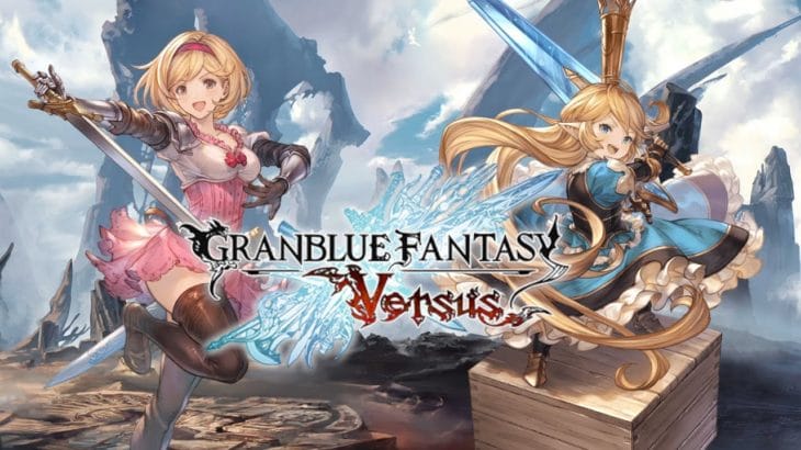 グラブルVSやろうぜ！！[GBVS](2023/09/13) 【超勇者配信】