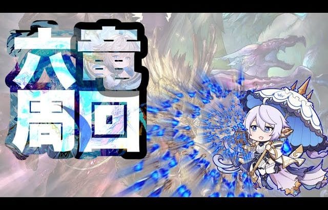 【グラブル】生放送のまとめを大雑把に見た人のワム周回配信
