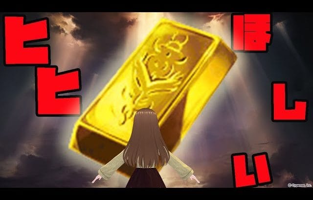 【グラブル】ヒヒ掘りとか思いついたままにいろいろと!