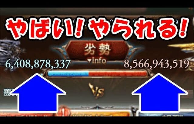 【風古戦場】やばい!やられる!(グラブル)(ライブ配信)「グランブルーファンタジー」