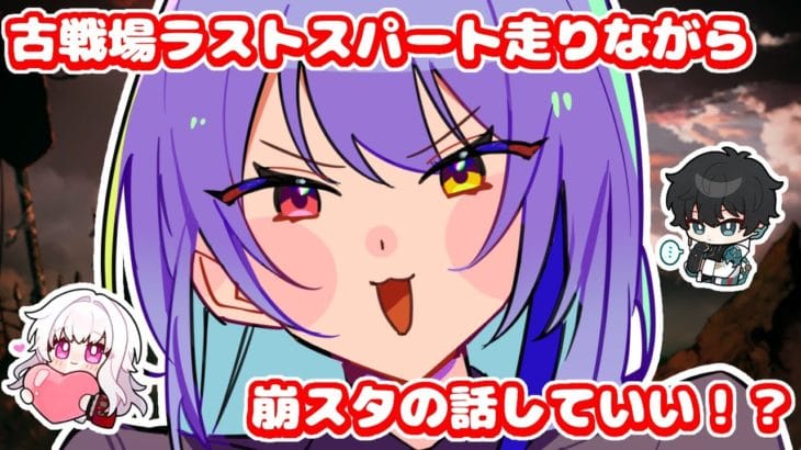 【 #グラブル /雑談配信】初見さん歓迎！　古戦場本戦四日目！！　ラストスパート！　崩スタとか雑談しながら周回！【#Vtuber #夢見イト】