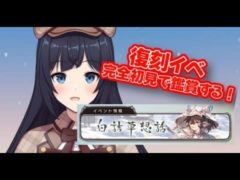 【 🔰グラブル初心者　26日目 / 新人Vtuber 】おすすめストーリー読む😊【 ここもの2.5期生 / 遠坂和泉】