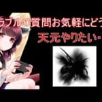 今日もグラブルする 天元6連やります 単発自発ももらえたらやりたいです