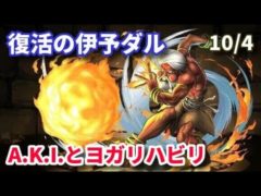 【スト6】秋の夜長にA.K.I.とヨガ編【AKI/Dhalsim】