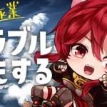 【グラブル】裏で同人誌描きながら表ではグラブルする女【水葉】