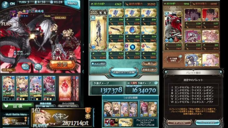 【グラブル】つよばは水ソルジャー長期レンジ叩き台【最終ハーゼリーラ】