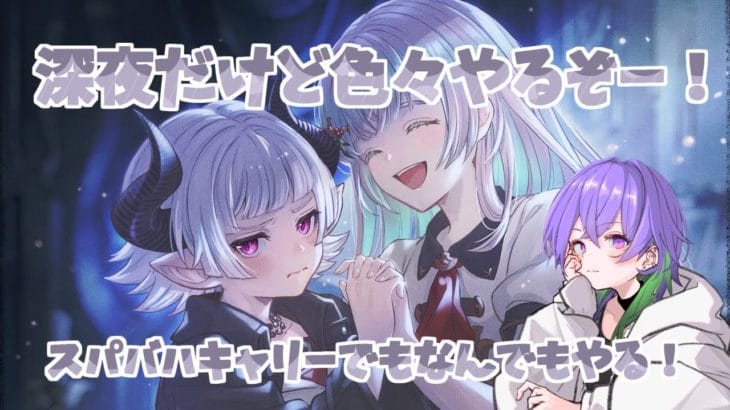 【グラブル】深夜だけど雑談しながらいろいろやる！　人いたらスパバハ！いなければ雑談周回！[#GBF]