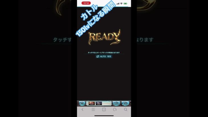 【グラブル 】カトル150lvになる瞬間！【芳乃スゥ】