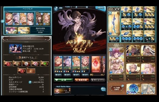 ベリアルHL水ソロ フルオート（50％水吸収）【グラブル】