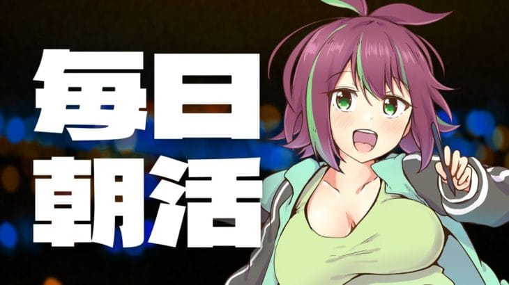 【朝活雑談】火曜日朝から一緒に話そう！【＃グラブル】雑談しつつグラブルするよ！【澪紫あぐね/新人Vtuber】