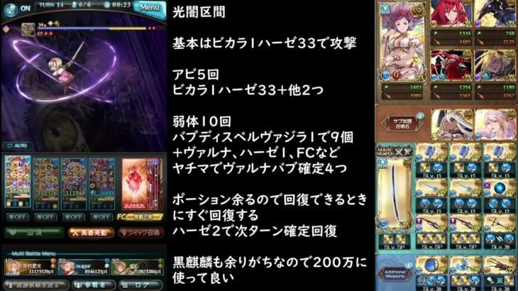 天元　水剣豪　ビカラ軸【グラブル】