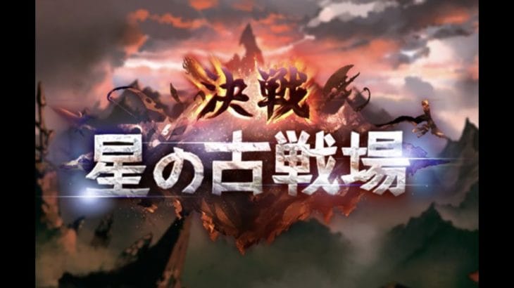 【グラブル初心者🔰】古戦場予選二日目!!