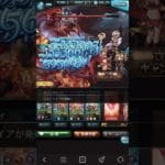 【#グラブル】水古戦場　95hell想定　六竜シングル　1ターン　20%