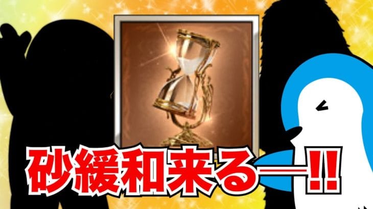 【グラブル】刻の流砂がもらえる！！24日・25日開始のイベント・キャンペーンなどの情報！【2023年12月】