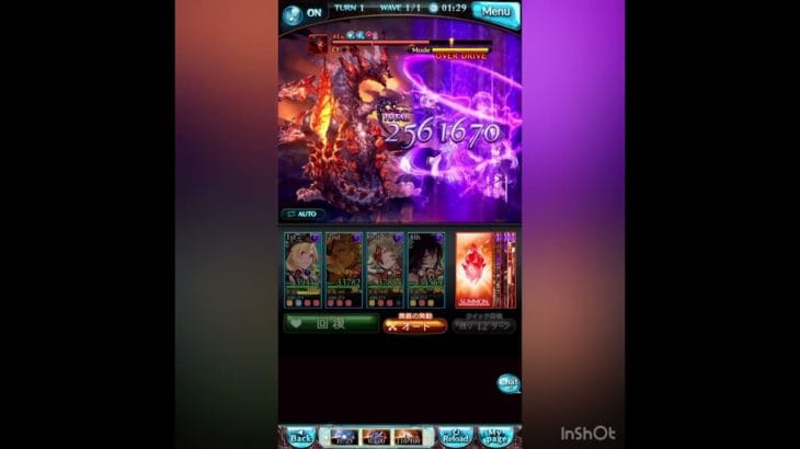 グラブル　火の眷属75レベルを闇パでやってみた#グラブル #闇