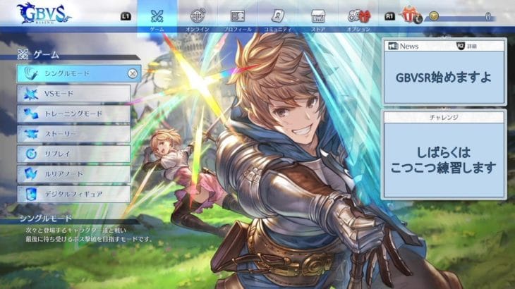 【GBVSR】グランで練習とかランクマA～Sをふらふら 20231223 グランブルーファンタジーヴァーサスライジング