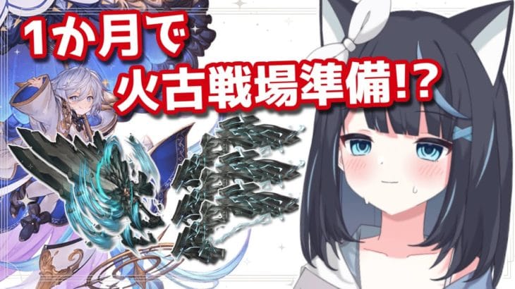 【グラブル】素材全然足らんや～ん;  ;【Vtuber/瀬々良みとな】