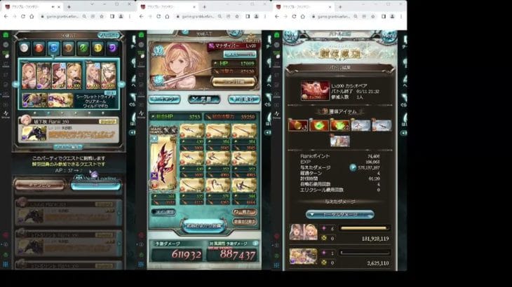 グラブル 火古戦場 200HL 78s AT団バフあり 000水ケル無