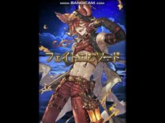 グラブル　300連ガチャ　2024年　正月