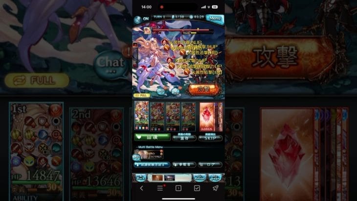 【グラブル】古戦場90hell極星器掘り Wカグヤパー3アビ攻撃のみ