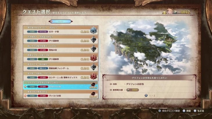 [PS5] クリアしてからが本番のグラブル リリンク