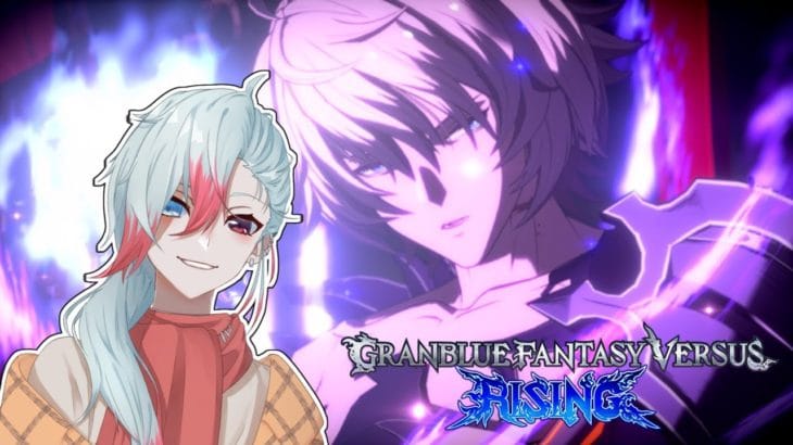 【グラブルVSR】ルシファーと共に行く【Vtuber】