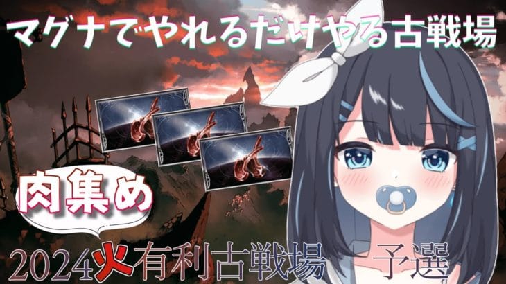 【グラブル】アラナン最終のためにVS購入してきた!?【Vtuber/瀬々良みとな】