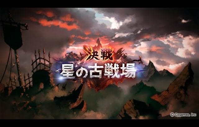 【グランブルーファンタジー】肉を無心で集めたい【古戦場】