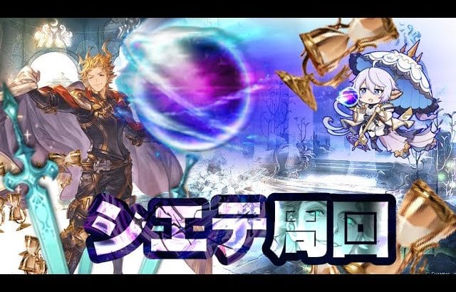 🔴グラブル：アメジスト買収
