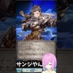 【グラブル】ナルメア以外知らない人のグラブルガチャ　#shorts